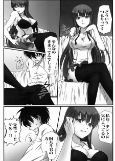 [A・O・I (emanon123)] Ichiban Ushiro no In Maou (Ichiban Ushiro no Dai Maou) - page 4