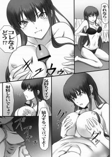 [A・O・I (emanon123)] Ichiban Ushiro no In Maou (Ichiban Ushiro no Dai Maou) - page 13
