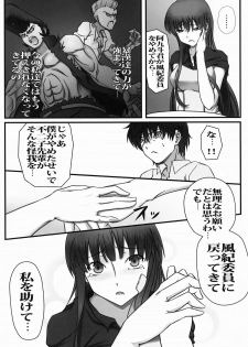 [A・O・I (emanon123)] Ichiban Ushiro no In Maou (Ichiban Ushiro no Dai Maou) - page 7
