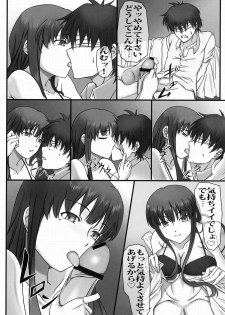 [A・O・I (emanon123)] Ichiban Ushiro no In Maou (Ichiban Ushiro no Dai Maou) - page 10