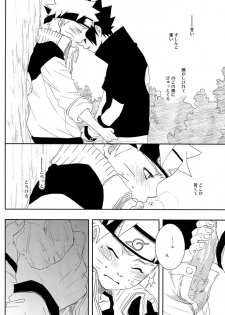 [Namawasabi & 3110445] Gummi Choco Pudding (Naruto) - page 42