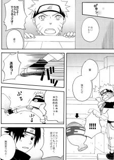 [Namawasabi & 3110445] Gummi Choco Pudding (Naruto) - page 3