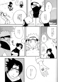 [Namawasabi & 3110445] Gummi Choco Pudding (Naruto) - page 16