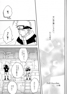 [Namawasabi & 3110445] Gummi Choco Pudding (Naruto) - page 2