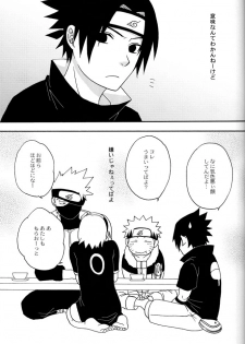 [Namawasabi & 3110445] Gummi Choco Pudding (Naruto) - page 10