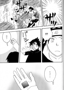 [Namawasabi & 3110445] Gummi Choco Pudding (Naruto) - page 12