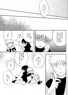 [Namawasabi & 3110445] Gummi Choco Pudding (Naruto) - page 24