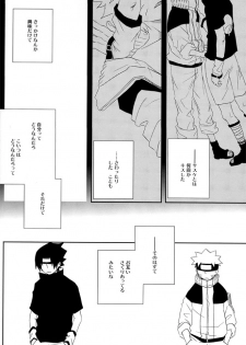 [Namawasabi & 3110445] Gummi Choco Pudding (Naruto) - page 32