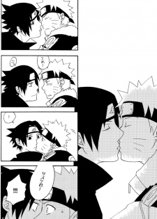 [Namawasabi & 3110445] Gummi Choco Pudding (Naruto) - page 5