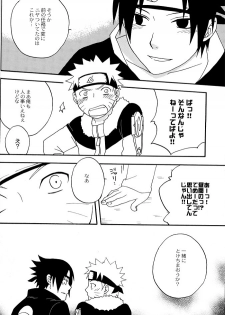 [Namawasabi & 3110445] Gummi Choco Pudding (Naruto) - page 19