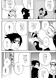 [Namawasabi & 3110445] Gummi Choco Pudding (Naruto) - page 14