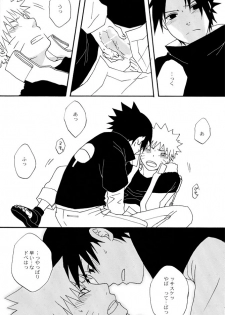 [Namawasabi & 3110445] Gummi Choco Pudding (Naruto) - page 23