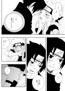 [Namawasabi & 3110445] Gummi Choco Pudding (Naruto) - page 44