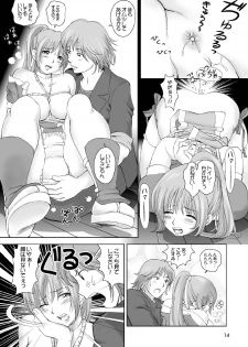 [OtakuLife JAPAN (Senke Kagero)] Sugoiyo!! Kasumi-chan 2 ~Super Sweet Core~ (Dead or Alive) [Digital] - page 14