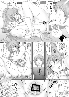 [OtakuLife JAPAN (Senke Kagero)] Sugoiyo!! Kasumi-chan 2 ~Super Sweet Core~ (Dead or Alive) [Digital] - page 25