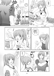 [OtakuLife JAPAN (Senke Kagero)] Sugoiyo!! Kasumi-chan 2 ~Super Sweet Core~ (Dead or Alive) [Digital] - page 21