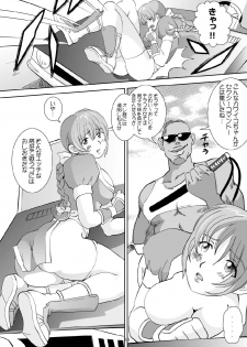 [OtakuLife JAPAN (Senke Kagero)] Sugoiyo!! Kasumi-chan (Dead or Alive) [Digital] - page 12