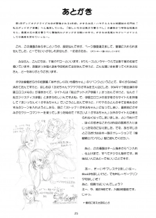 [OtakuLife JAPAN (Senke Kagero)] Sugoiyo!! Kasumi-chan (Dead or Alive) [Digital] - page 27