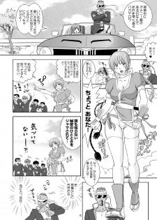 [OtakuLife JAPAN (Senke Kagero)] Sugoiyo!! Kasumi-chan (Dead or Alive) [Digital] - page 10