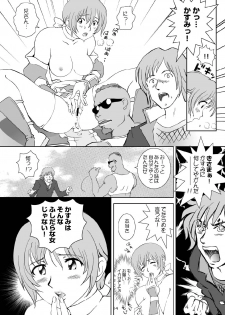 [OtakuLife JAPAN (Senke Kagero)] Sugoiyo!! Kasumi-chan (Dead or Alive) [Digital] - page 16