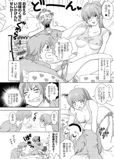 [OtakuLife JAPAN (Senke Kagero)] Sugoiyo!! Kasumi-chan (Dead or Alive) [Digital] - page 6