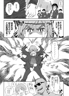 [OtakuLife JAPAN (Senke Kagero)] Sugoiyo!! Kasumi-chan (Dead or Alive) [Digital] - page 23