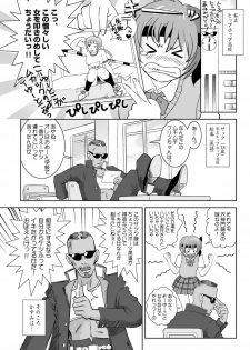 [OtakuLife JAPAN (Senke Kagero)] Sugoiyo!! Kasumi-chan (Dead or Alive) [Digital] - page 8