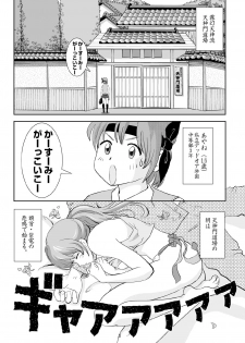 [OtakuLife JAPAN (Senke Kagero)] Sugoiyo!! Kasumi-chan (Dead or Alive) [Digital] - page 5