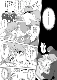 [OtakuLife JAPAN (Senke Kagero)] Sugoiyo!! Kasumi-chan (Dead or Alive) [Digital] - page 13