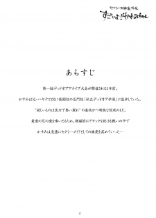 [OtakuLife JAPAN (Senke Kagero)] Sugoiyo!! Kasumi-chan (Dead or Alive) [Digital] - page 4