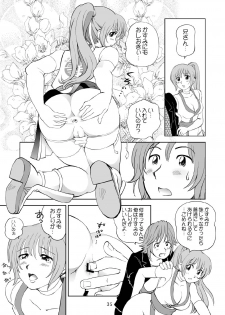 [OtakuLife JAPAN (Senke Kagero)] Sugoiyo!! Kasumi-chan 3 ~Double Complex~ (Dead or Alive) [Digital] - page 35