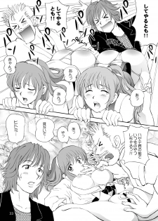 [OtakuLife JAPAN (Senke Kagero)] Sugoiyo!! Kasumi-chan 3 ~Double Complex~ (Dead or Alive) [Digital] - page 33