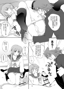 [OtakuLife JAPAN (Senke Kagero)] Sugoiyo!! Kasumi-chan 3 ~Double Complex~ (Dead or Alive) [Digital] - page 15