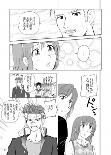 [OtakuLife JAPAN (Senke Kagero)] Sugoiyo!! Kasumi-chan 3 ~Double Complex~ (Dead or Alive) [Digital] - page 27