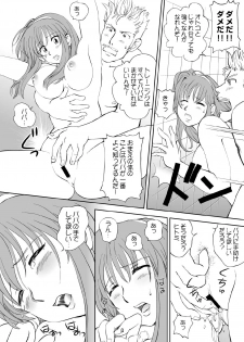 [OtakuLife JAPAN (Senke Kagero)] Sugoiyo!! Kasumi-chan 3 ~Double Complex~ (Dead or Alive) [Digital] - page 8