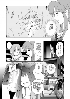 [OtakuLife JAPAN (Senke Kagero)] Sugoiyo!! Kasumi-chan 3 ~Double Complex~ (Dead or Alive) [Digital] - page 30