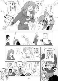 [OtakuLife JAPAN (Senke Kagero)] Sugoiyo!! Kasumi-chan 3 ~Double Complex~ (Dead or Alive) [Digital] - page 21