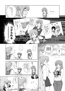 [OtakuLife JAPAN (Senke Kagero)] Sugoiyo!! Kasumi-chan 3 ~Double Complex~ (Dead or Alive) [Digital] - page 11