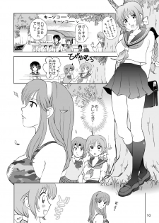 [OtakuLife JAPAN (Senke Kagero)] Sugoiyo!! Kasumi-chan 3 ~Double Complex~ (Dead or Alive) [Digital] - page 10