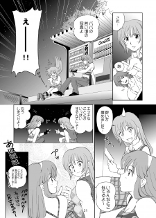 [OtakuLife JAPAN (Senke Kagero)] Sugoiyo!! Kasumi-chan 3 ~Double Complex~ (Dead or Alive) [Digital] - page 31