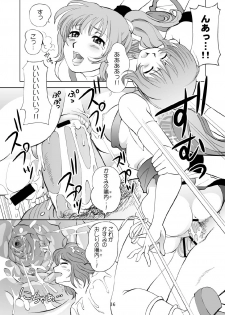 [OtakuLife JAPAN (Senke Kagero)] Sugoiyo!! Kasumi-chan 3 ~Double Complex~ (Dead or Alive) [Digital] - page 36