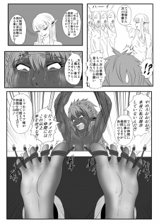[Tick (Tickzou)] Kusuguri Goumon Taikyuu Hon ~Dark Elf Zokuchou Hen~ [Digital] - page 22