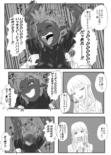 [Tick (Tickzou)] Kusuguri Goumon Taikyuu Hon ~Dark Elf Zokuchou Hen~ [Digital] - page 15