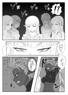 [Tick (Tickzou)] Kusuguri Goumon Taikyuu Hon ~Dark Elf Zokuchou Hen~ [Digital] - page 13