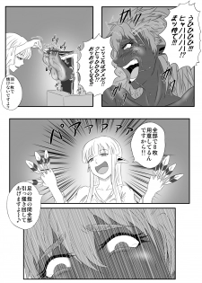 [Tick (Tickzou)] Kusuguri Goumon Taikyuu Hon ~Dark Elf Zokuchou Hen~ [Digital] - page 24