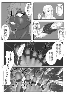 [Tick (Tickzou)] Kusuguri Goumon Taikyuu Hon ~Dark Elf Zokuchou Hen~ [Digital] - page 23