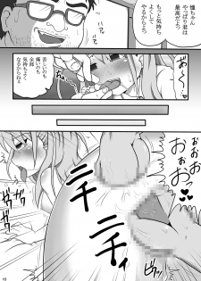 [Yuzuponz] Ijou Seiheki ~ Osaerarenai Seiteki Yokkyuu ~ (Saki) [Digital] - page 17