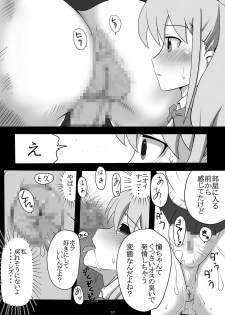 [Yuzuponz] Ijou Seiheki ~ Osaerarenai Seiteki Yokkyuu ~ (Saki) [Digital] - page 9