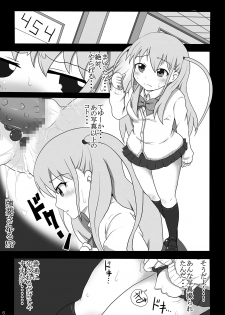 [Yuzuponz] Ijou Seiheki ~ Osaerarenai Seiteki Yokkyuu ~ (Saki) [Digital] - page 4