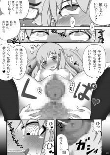 [Yuzuponz] Ijou Seiheki ~ Osaerarenai Seiteki Yokkyuu ~ (Saki) [Digital] - page 21